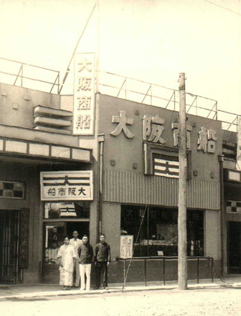旧大阪商船会社の門司支店開設当時